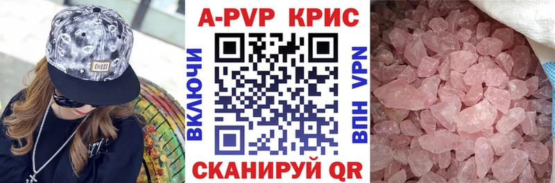 Купить Волхов Alpha PVP крисы CK