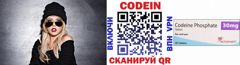 Кодеин напиток Lean (лин)  Купить  Волхов 