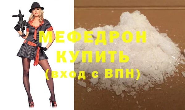 мяу мяу кристалл Козельск