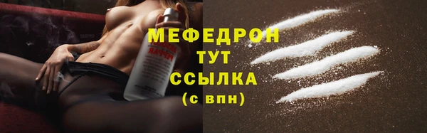 мяу мяу кристалл Козельск
